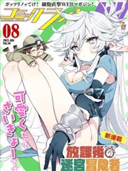 授她以柄 短剧海报