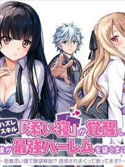 深情诱罪 短剧海报